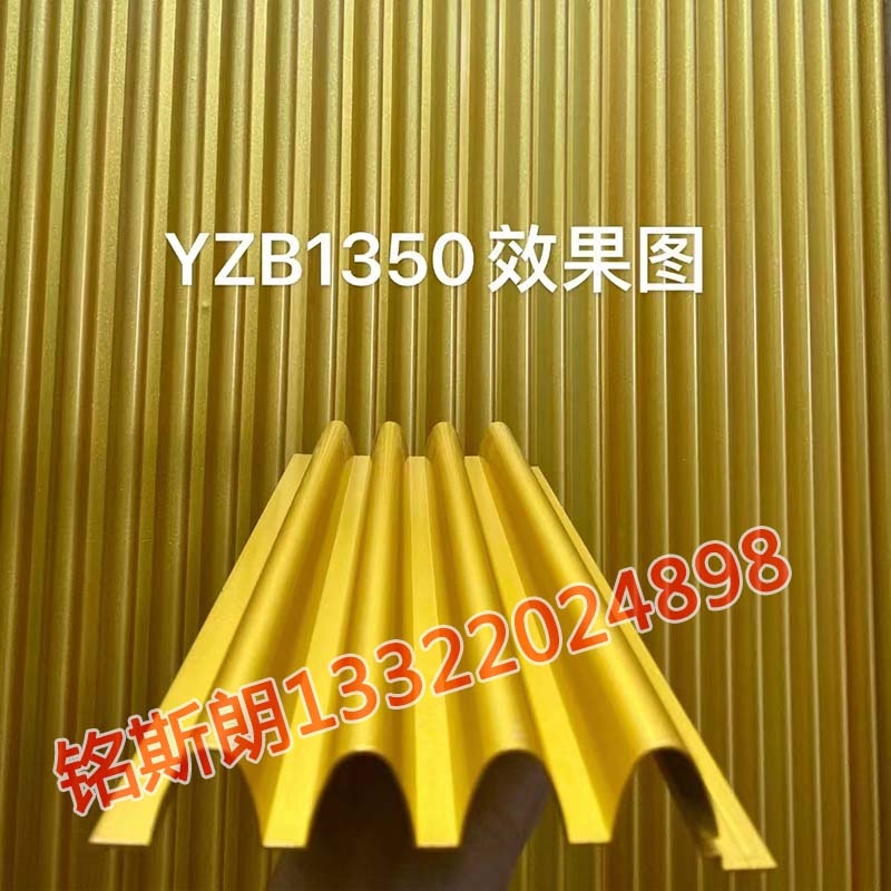 新(xīn)型顶/墙材料YZB1350